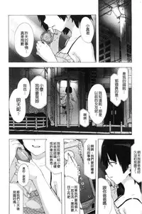 [Kizuki Rei] Bitches Journey [Chinese]