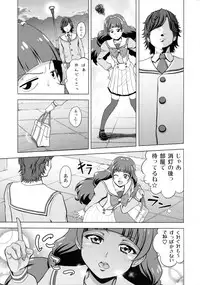 (C88) [Shimapanicecandy (Kijinaka Mahiro, Yoshida Sensha)] Twinkle☆World (Go! Princess PreCure)