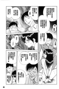 [Keno Yantarou] Hazukashii Kagai Jugyou | 害羞的課外授業 [Chinese]