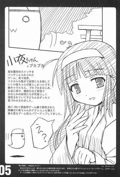 (CR37) [Gutari-ya (Various)] rgb 2 retrogame girls bookmark 2 (Various)