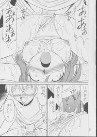 (CR31) [EINSATZ GRUPPE (Charlie Nishinaka)] BOKUNO NATSUYASUMI (Onegai Teacher)