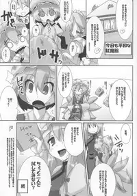 (C73) [Raiden Labo (Raiden)] Pad no Tadashii Tsukaikata, (Touhou Project)