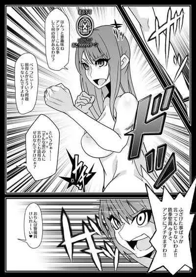 [Gantai Critical (BeLu)] Honey QB (Fate/Grand Order) [Digital]