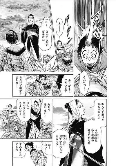 Tenpou Momoiro Suikoden 1
