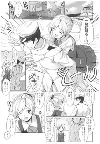 (C92) [L5EX (Kamelie)] Hagikaze no Kenkou Massage (Kantai Collection -KanColle-)