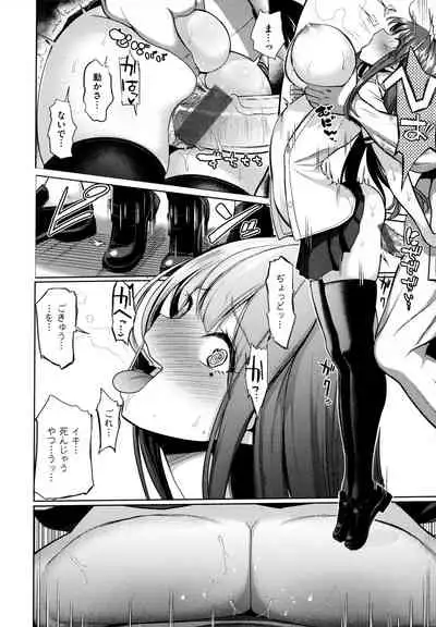 [Haitokukan] Mote Asobi ~Joushiki Kaihen Gakuen~ - Puppet Quest