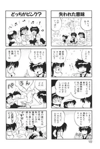 [KYORYU MIZUTA] PUMPKIN BLOOMERS 2