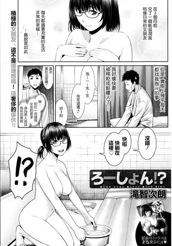 [Takitomo Tsuguo] Omochikaeri!? (Fuwa-toro Kanojo) [Chinese] [最愛路易絲澪漢化組]