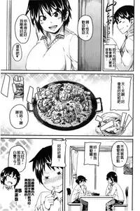 [Marui Maru] Dangyakukei Joshi [Chinese]