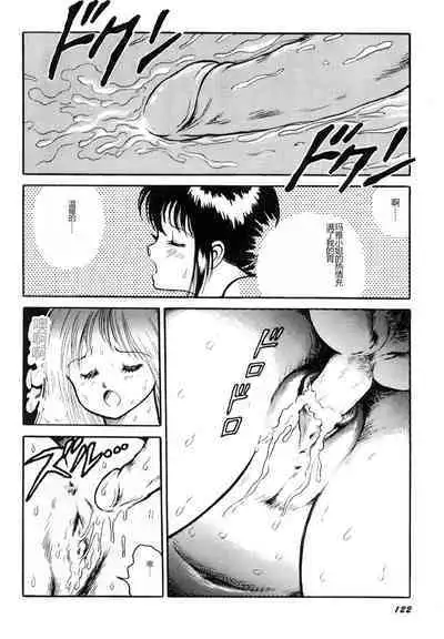 Dorei Senshi Maya I