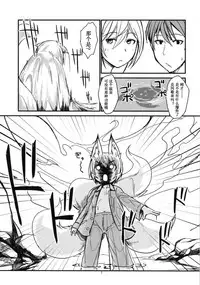 (C94) [Tanmatsu Ijou (BadHanD)] Byakko no Tou Sono Ni [Chinese] [被子被子被个人汉化]