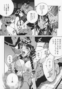 [Shizuki Shinra] Haha wa Mesuinu - My mother is a bitch
