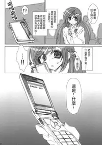 (C82) [Otomekibun (Sansyoku Amido.)] Gakkou de Seishun! Soushuuhen 1 [Chinese] [千易夏河崎個人漢化]