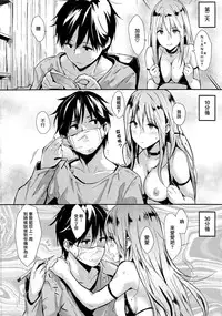 [NaPaTa] Lilith (COMIC Kairakuten 2015-05) [Chinese] [無邪気漢化組]