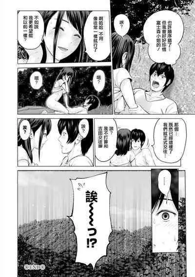 Tomodachi no Suki na Kanojo