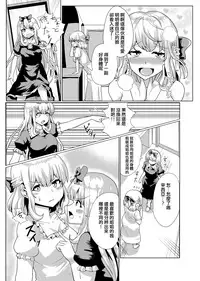 Ojou-sama Irekawari