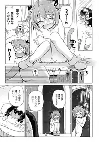 [Sake] Ichigo to Ama~i Otogibanashi [Digital]