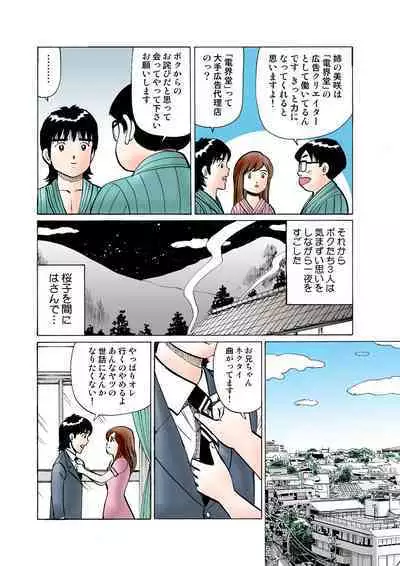 HiME-Mania Vol. 18