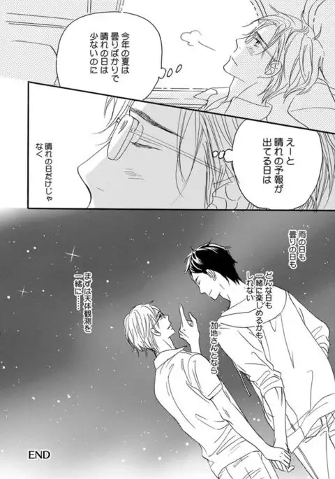 Ore wa Kawaii Ototo to