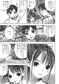 [Nakamura Mizumo] Alice no Itazura | Alice's Mischief