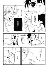 [emuemunetto Araki] Sekai no Bokura no Chie Kurabe (Magi - Labyrinth of Magic)