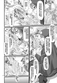 (Misono Jogakuen Bunkasai) [ZVIZVA (Forester)] C.C.H (Arcana Heart) [Chinese]