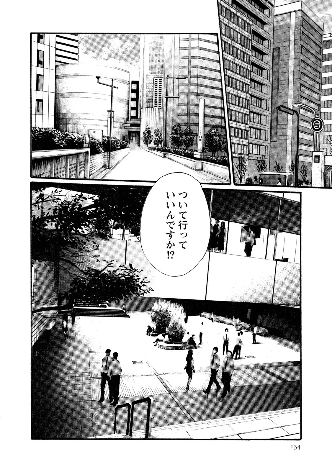 Kisei Juui Suzune 8