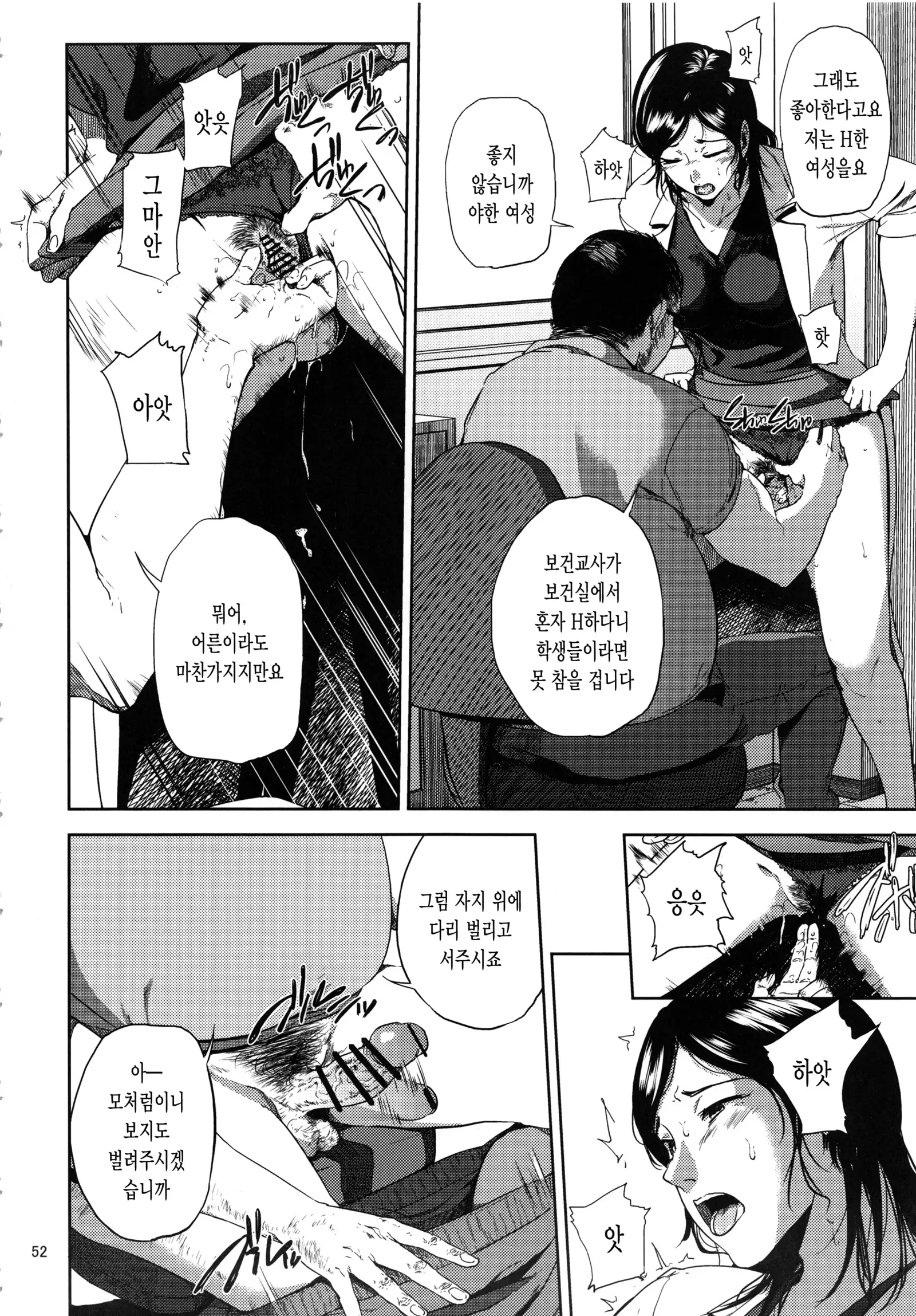 Kurashiki-sensei wa Hatsujouki Soushuuhen FINAL