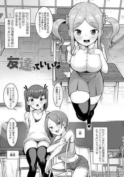 Dekireba Shiranaide ite Hoshii Koto