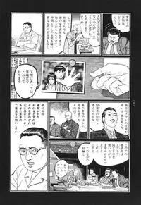 [Koutarou Ookoshi] Moon-Eating Insects