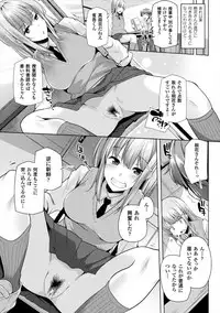 [Yoshida] Himegoto Gadget [Digital]