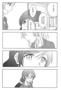 (C89) [Mushiyaki!! (Kanbayashi Makoto)] Unbalance Emotional Heart (Love Live!) [Chinese] [北京神马个人汉化]