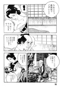 [Ken Tsukikage] Iro Fude Oroshi Jidaigeki Series 3