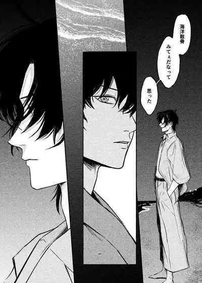 Yosete wa kaesu douhyou