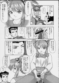 (C58) [Studio Wallaby (Various)] Vitamin-B10 (Sakura Taisen 3)