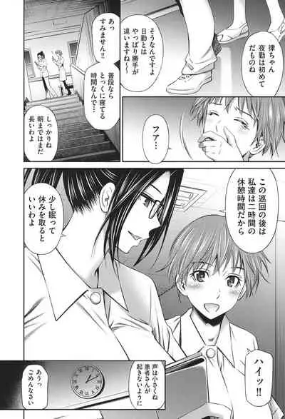 Hataraku Kangoshi no Sei Jijou
