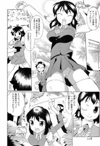 [Deshima Shin] Switch Girls