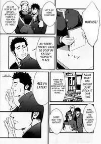 [Mizuki Gai] Monster (Loveholic Guys) [English] [Leon990 Scanlations]