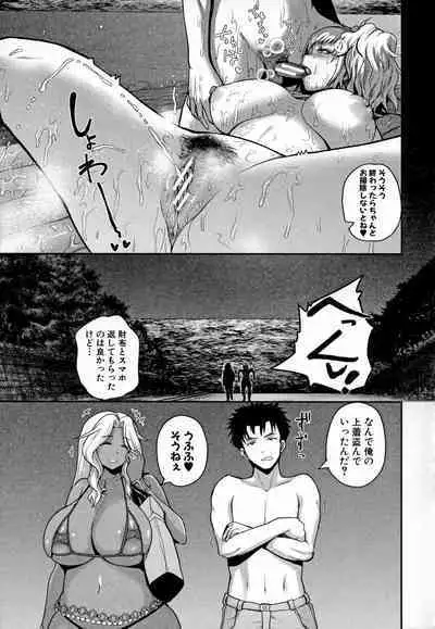 Invite! SEX-darake no Shima desu ga Nani ka?