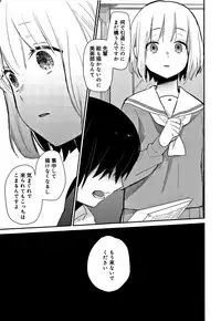 [Naito Loveca] Himitsu