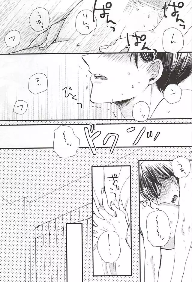 きみにかえる