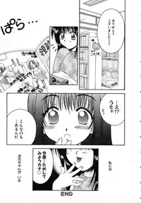 [Anthology] Comic G：drive Vol.3 Sis-con hen Special: Kana ~Imouto~
