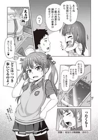 COMIC Masyo 2019-06