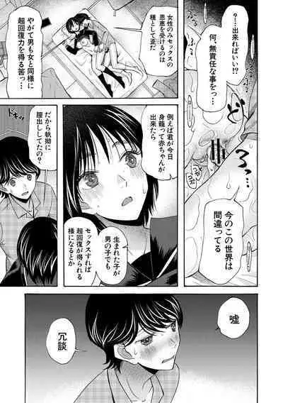 Soku Nuki Soku Hame Sakusei Gakuen