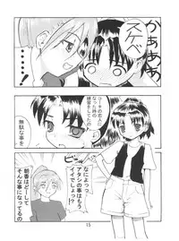 [Petit Bunny (Tokimaru Yoshihisa, Arino Tsubute, LEM)] Imouto de Ikou! (Dokkoida)