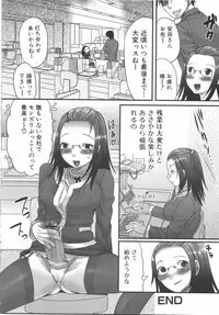 [Anthology] Futanarikko Lovers 7