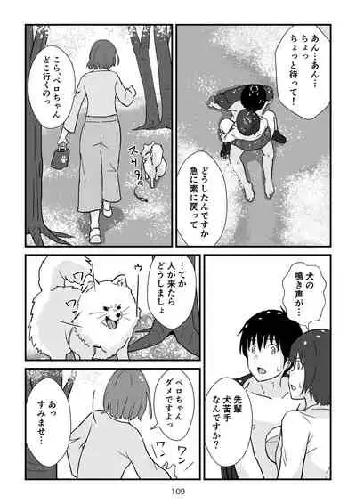 Isekai no Sangatsu Usagi to Shigatu Baka