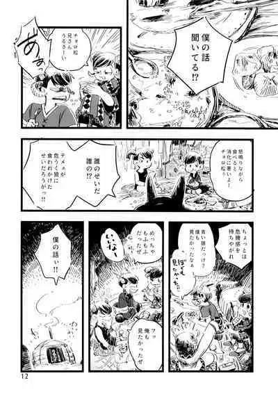 Jinro and Tsuno Minzoku