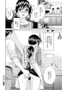 [Pon Takahanada] Torotoro H