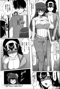 [Hatoya Mameshichi] Hatsu Haha Ch.1-6